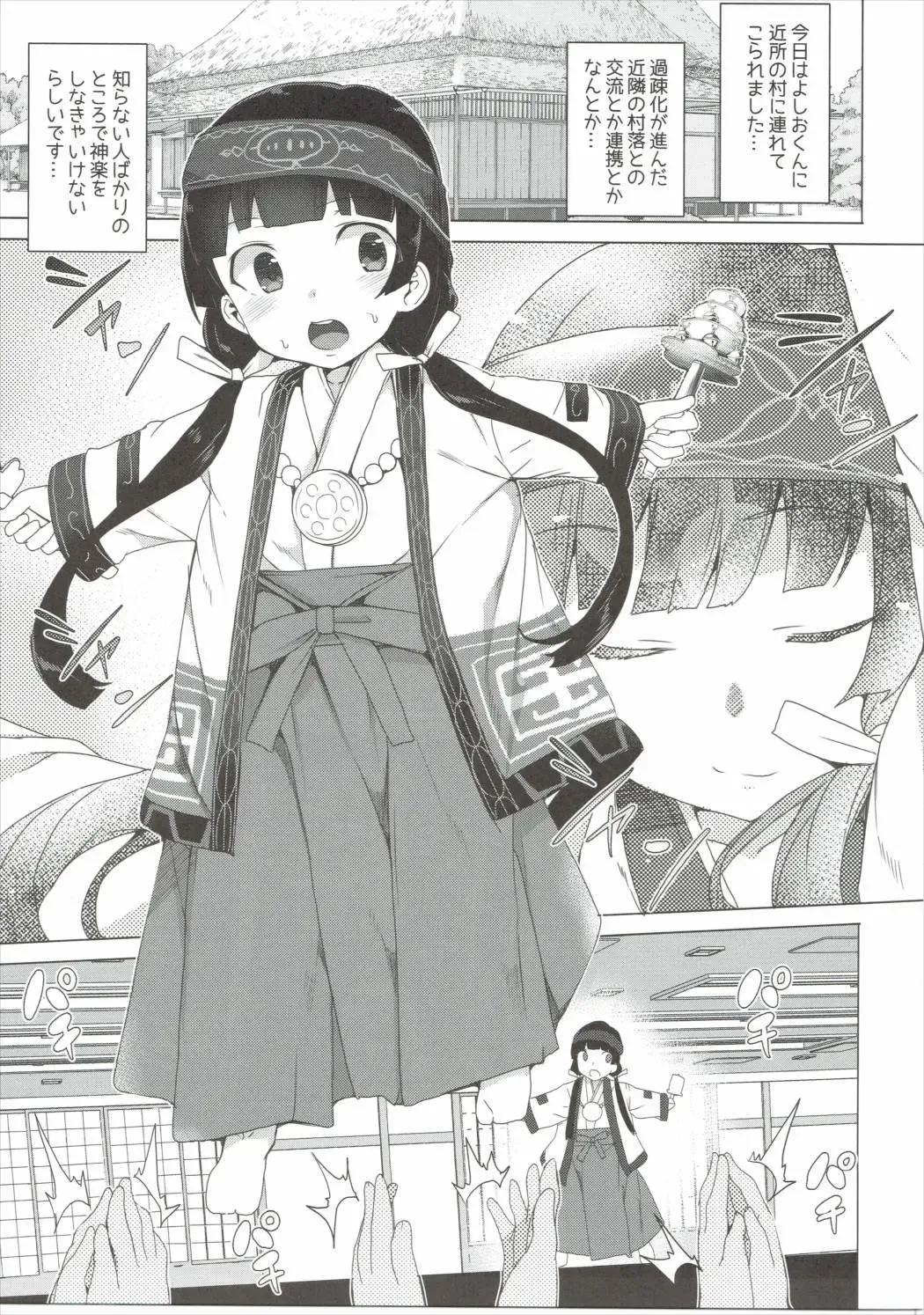 [Tanaka Decilitre] Namapako - Girl Meets Chinpo Fhentai - Page 4