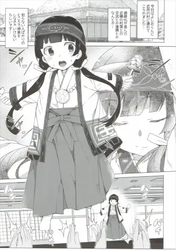 [Tanaka Decilitre] Namapako - Girl Meets Chinpo Fhentai - Page 4