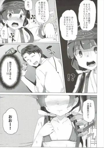 [Tanaka Decilitre] Namapako - Girl Meets Chinpo Fhentai - Page 6