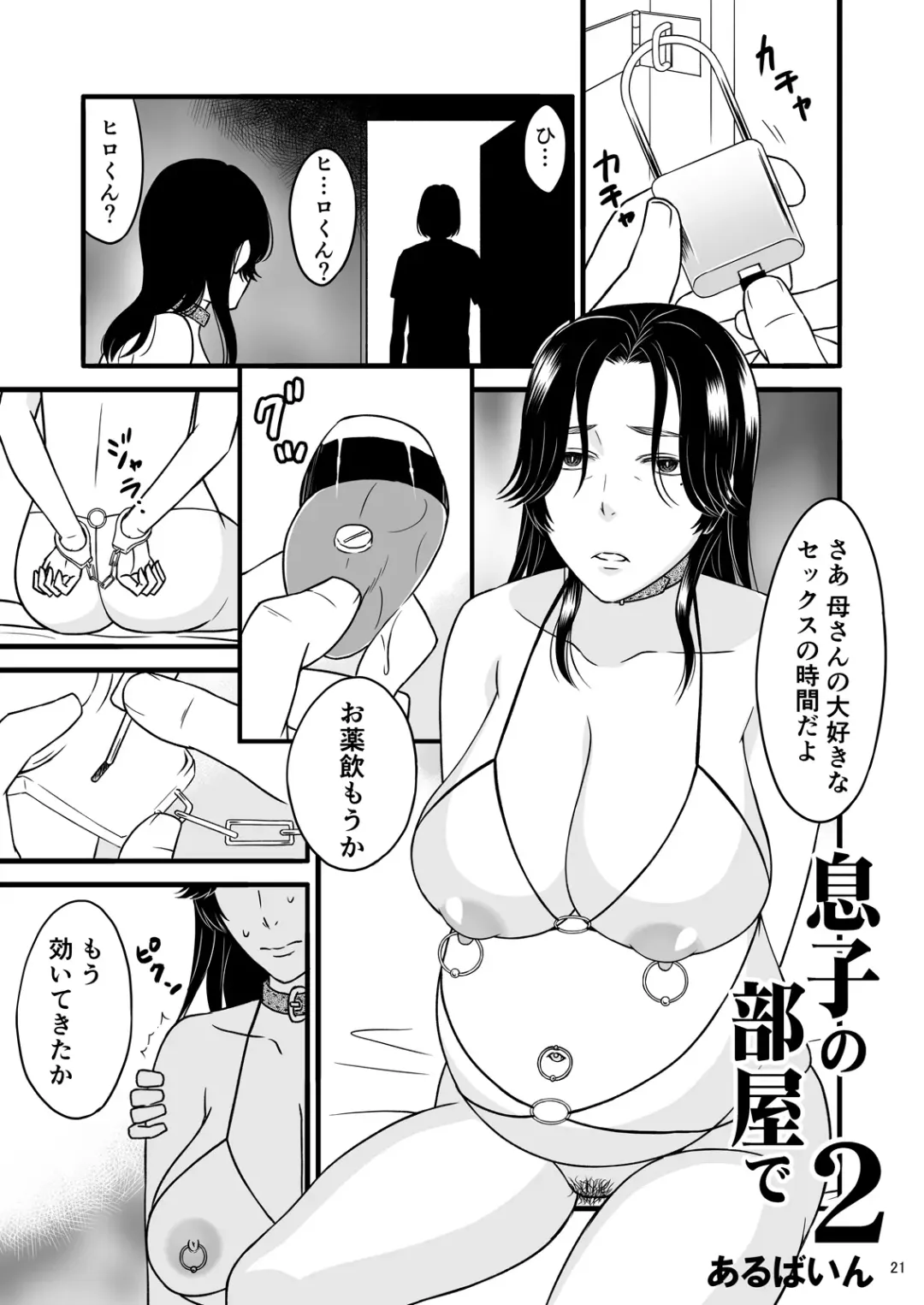 Musuko no Heya de 2 Fhentai - Page 22