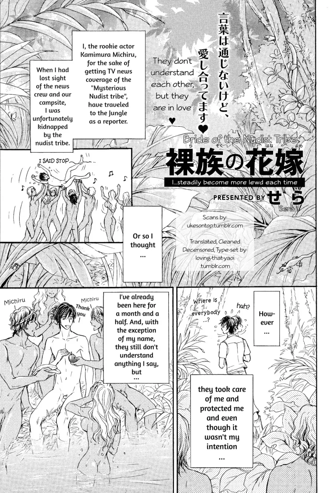 [Sera] Razoku no Hanayome | Bride of the Nudist Tribe (decensored) Fhentai.net - Page 35