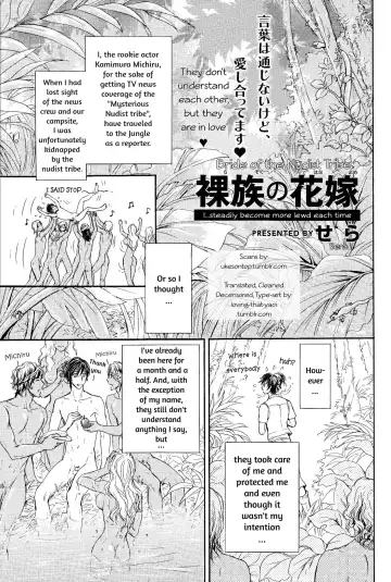 [Sera] Razoku no Hanayome | Bride of the Nudist Tribe (decensored) Fhentai.net - Page 35