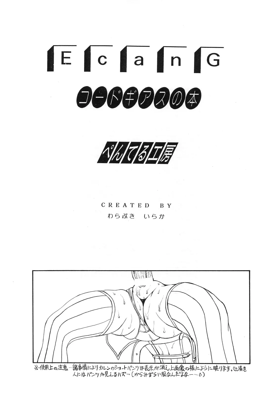 [Warabuki Iraka] E can G Vol. 17 Fhentai.net - Page 3