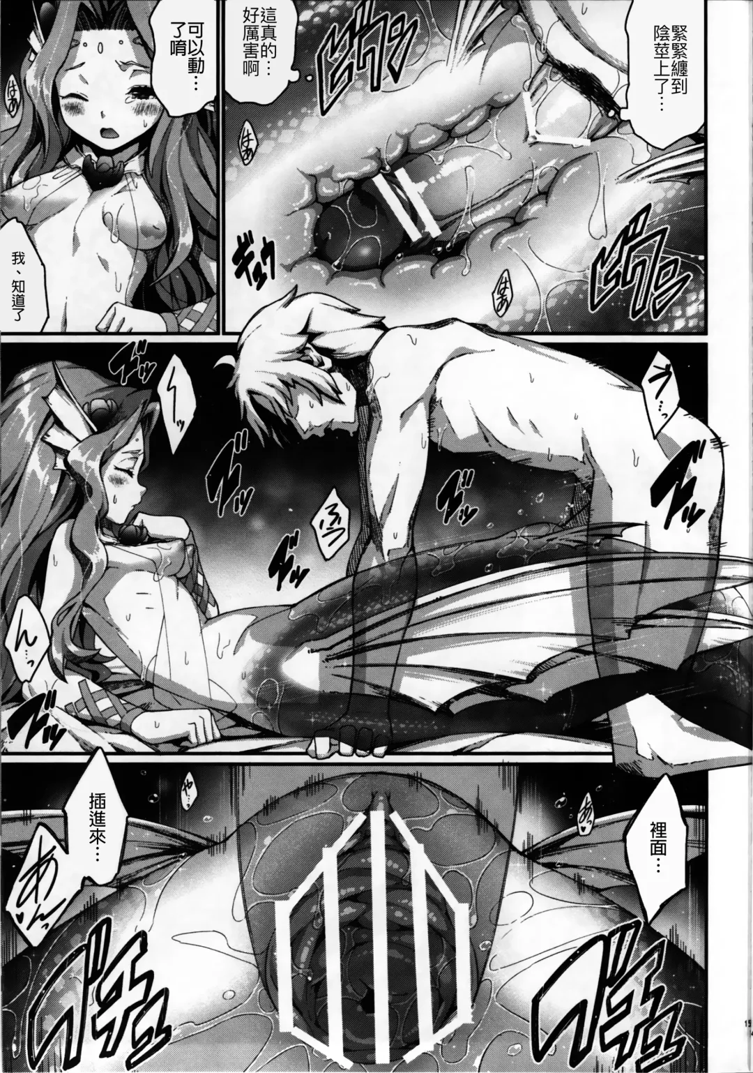 [Nenemaru] mermaid mating Fhentai.net - Page 14