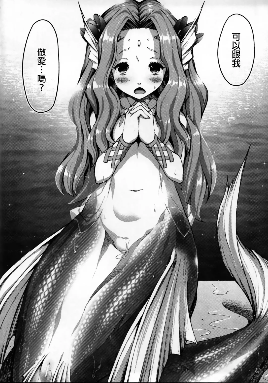 [Nenemaru] mermaid mating Fhentai.net - Page 5