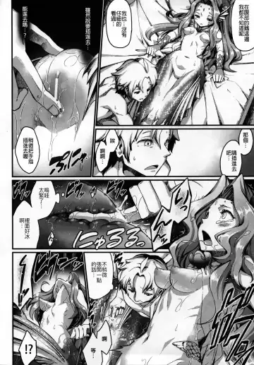 [Nenemaru] mermaid mating Fhentai.net - Page 11