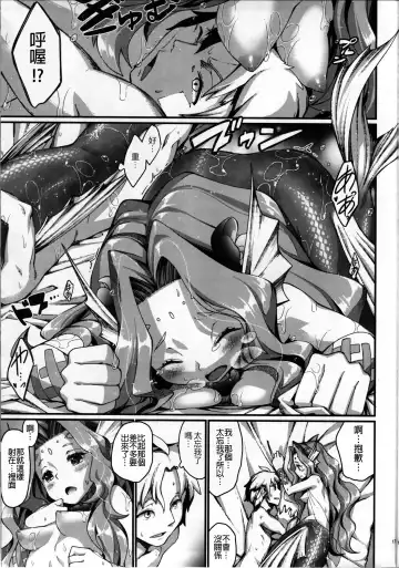 [Nenemaru] mermaid mating Fhentai.net - Page 16