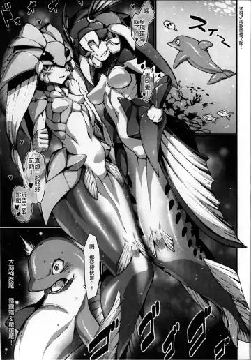 [Nenemaru] mermaid mating Fhentai.net - Page 23