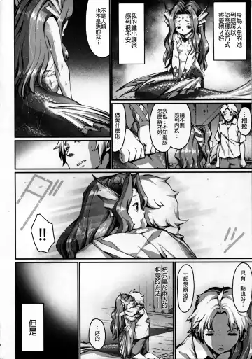 [Nenemaru] mermaid mating Fhentai.net - Page 7