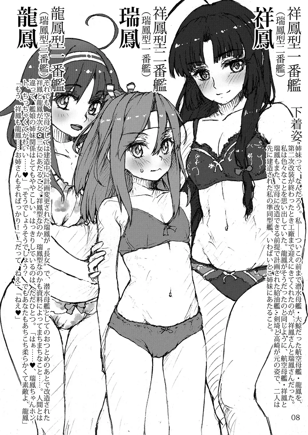[Arimura Yuu] Oshikkollection Kuubo Hen Jou - Piss-Colle Aircraft Carriery Former Part Fhentai - Page 7