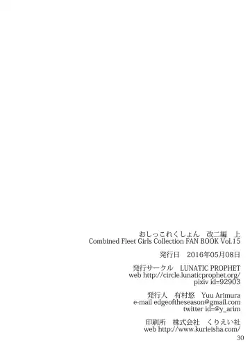 [Arimura Yuu] Oshikkollection Kuubo Hen Jou - Piss-Colle Aircraft Carriery Former Part Fhentai - Page 29