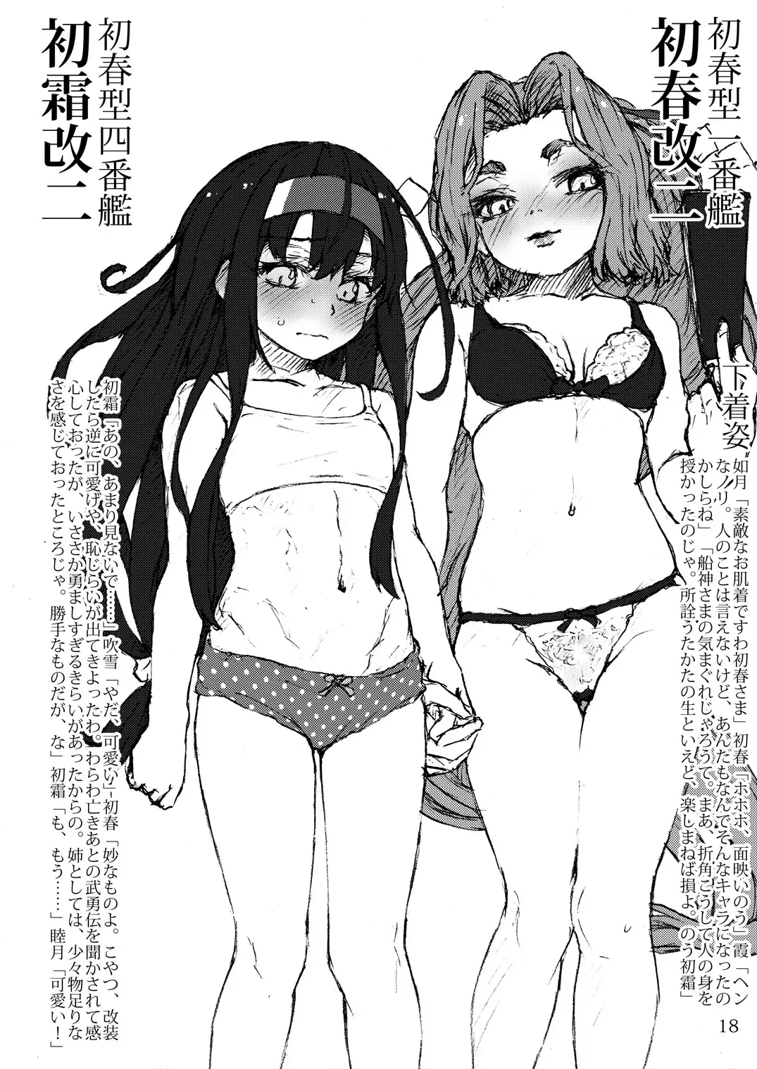 [Arimura Yuu] Oshikkollection Kai Ni Hen - Piss-Colle Second Remodels Fhentai - Page 17