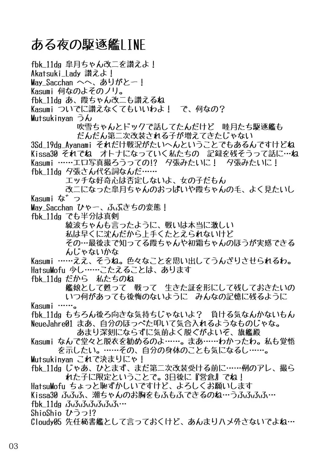 [Arimura Yuu] Oshikkollection Kai Ni Hen - Piss-Colle Second Remodels Fhentai - Page 2