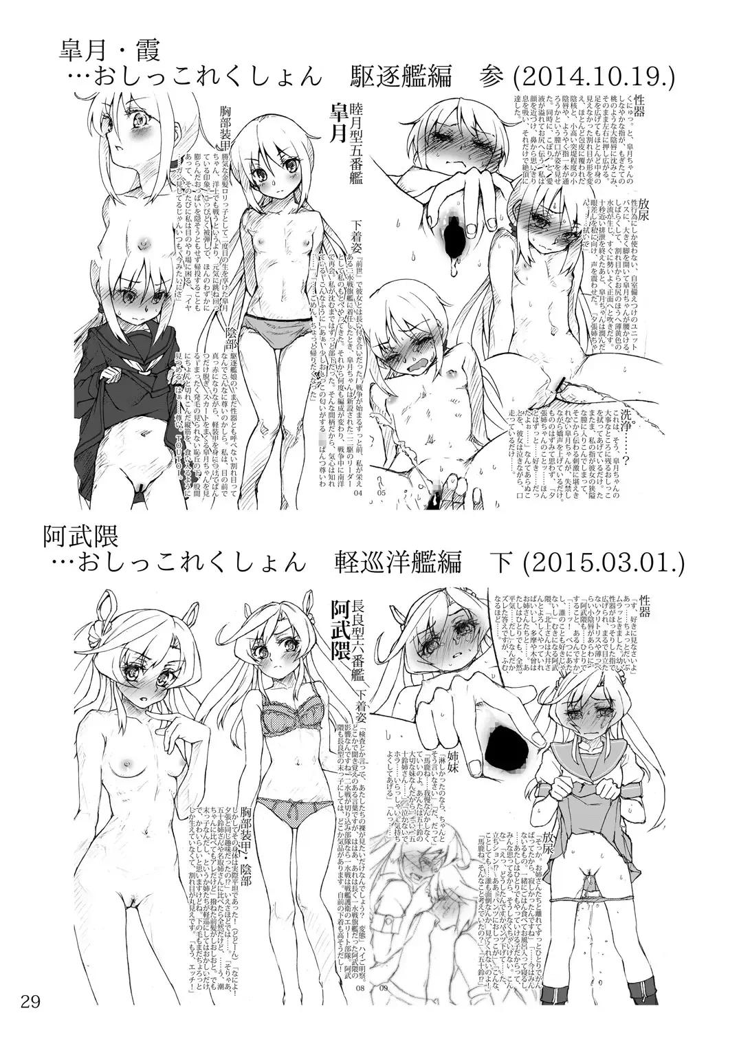 [Arimura Yuu] Oshikkollection Kai Ni Hen - Piss-Colle Second Remodels Fhentai - Page 28