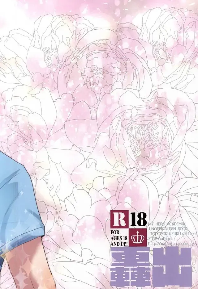 [Kuriyama Natsuki] Koe ga Kikoeru Hikari no Hou e Fhentai - Page 25