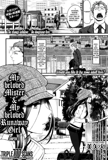 [Miyabi] Watashi no Suki na Oji-san x Ore no Suki na Iede Shoujo Jou | My beloved Mister & My beloved Runaway Girl Ch. 1 - Fhentai
