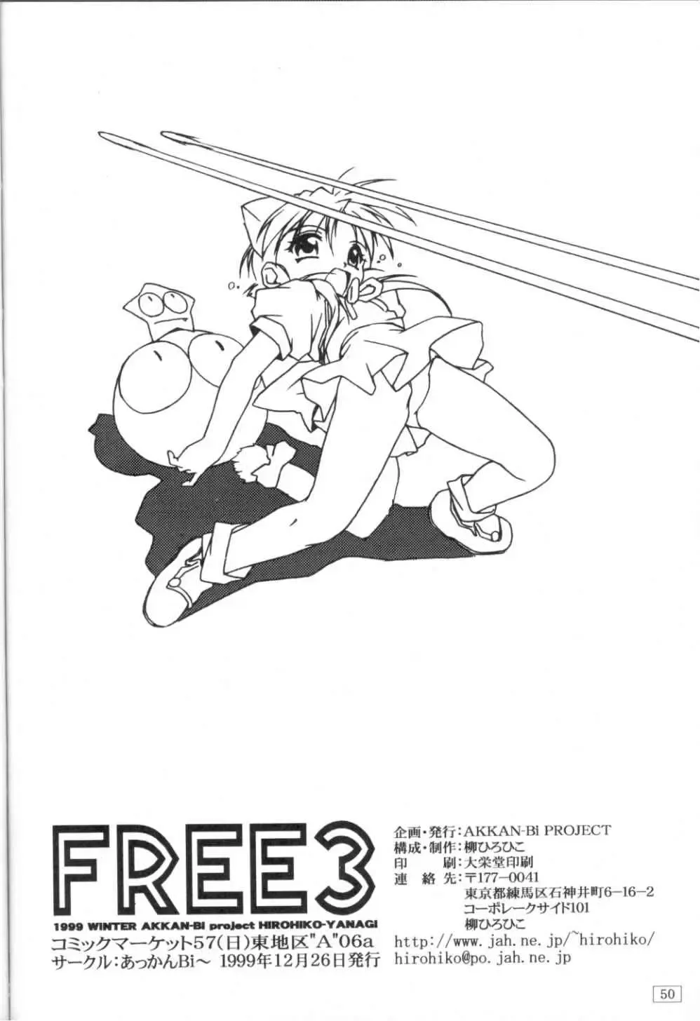 [Yanagi Hirohiko] FREE3 Fhentai.net - Page 49