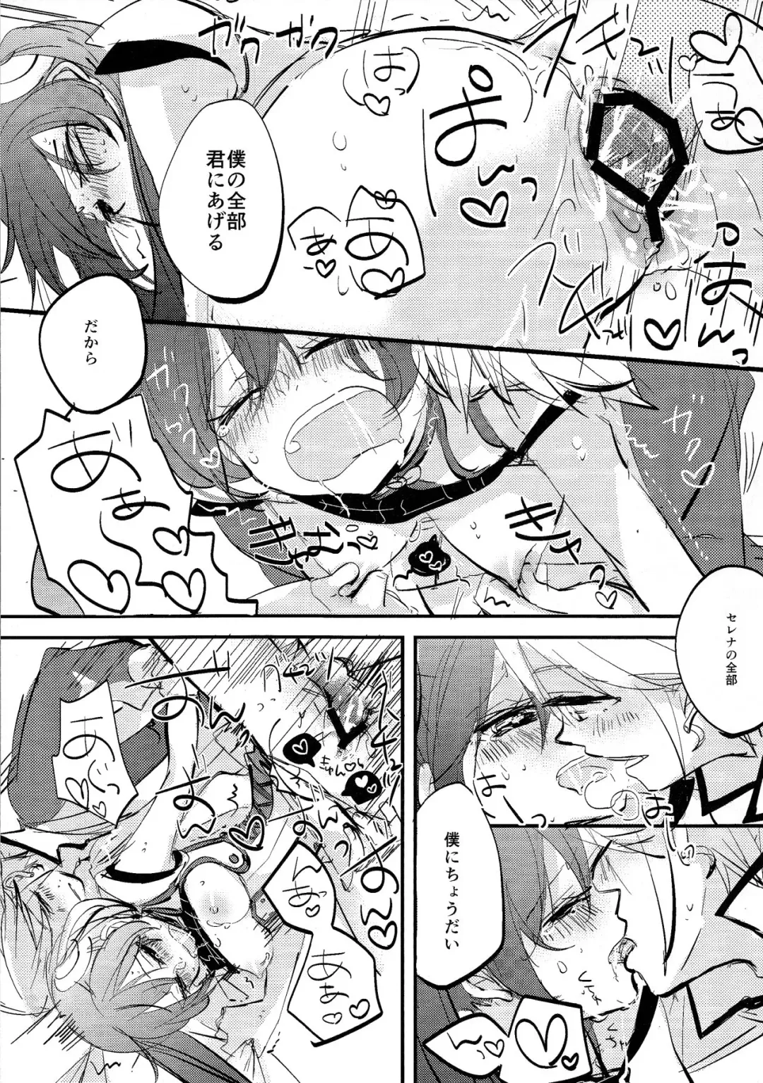 [Tasa Urara] Have a nice day Fhentai - Page 20