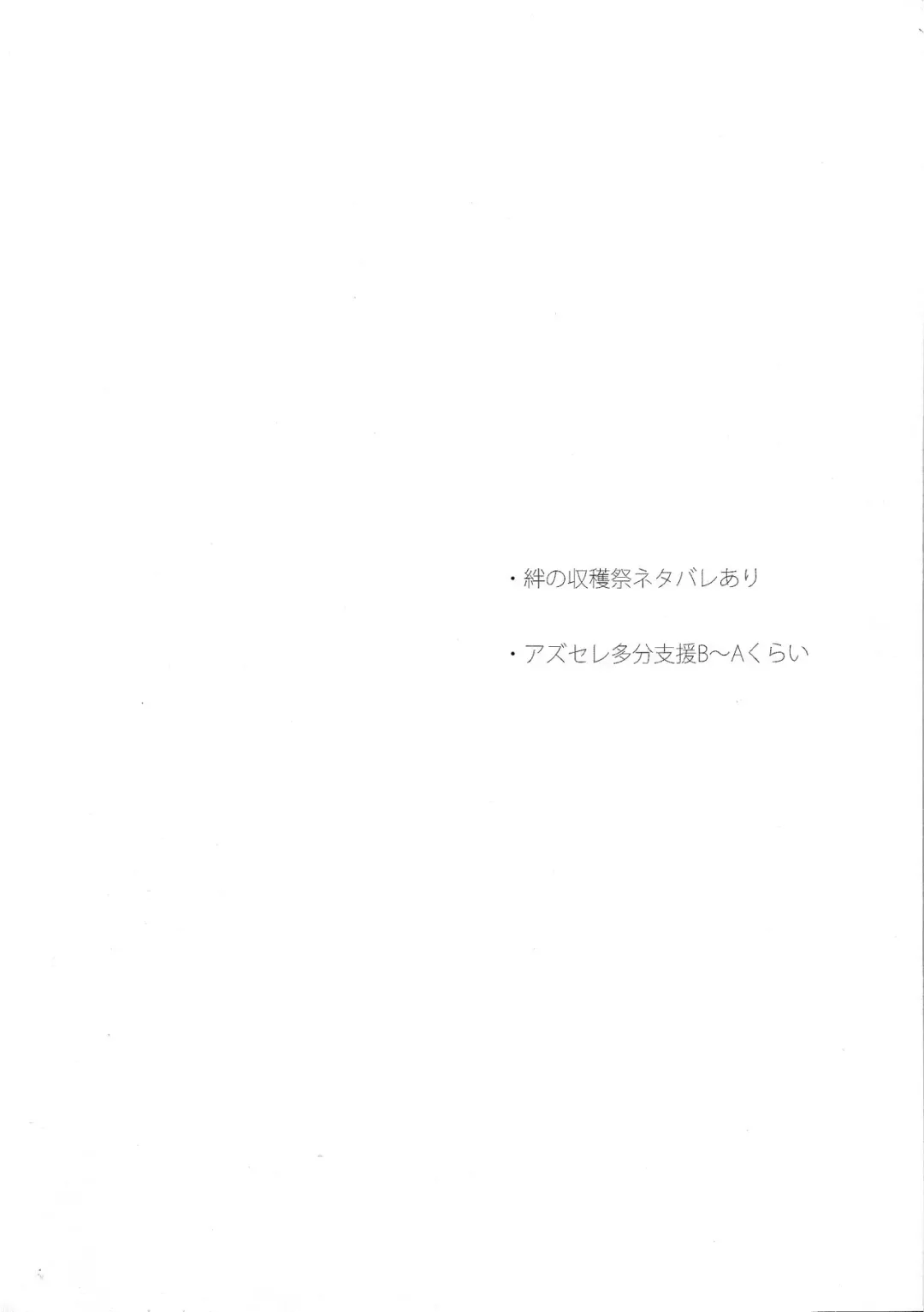 [Tasa Urara] Have a nice day Fhentai - Page 3