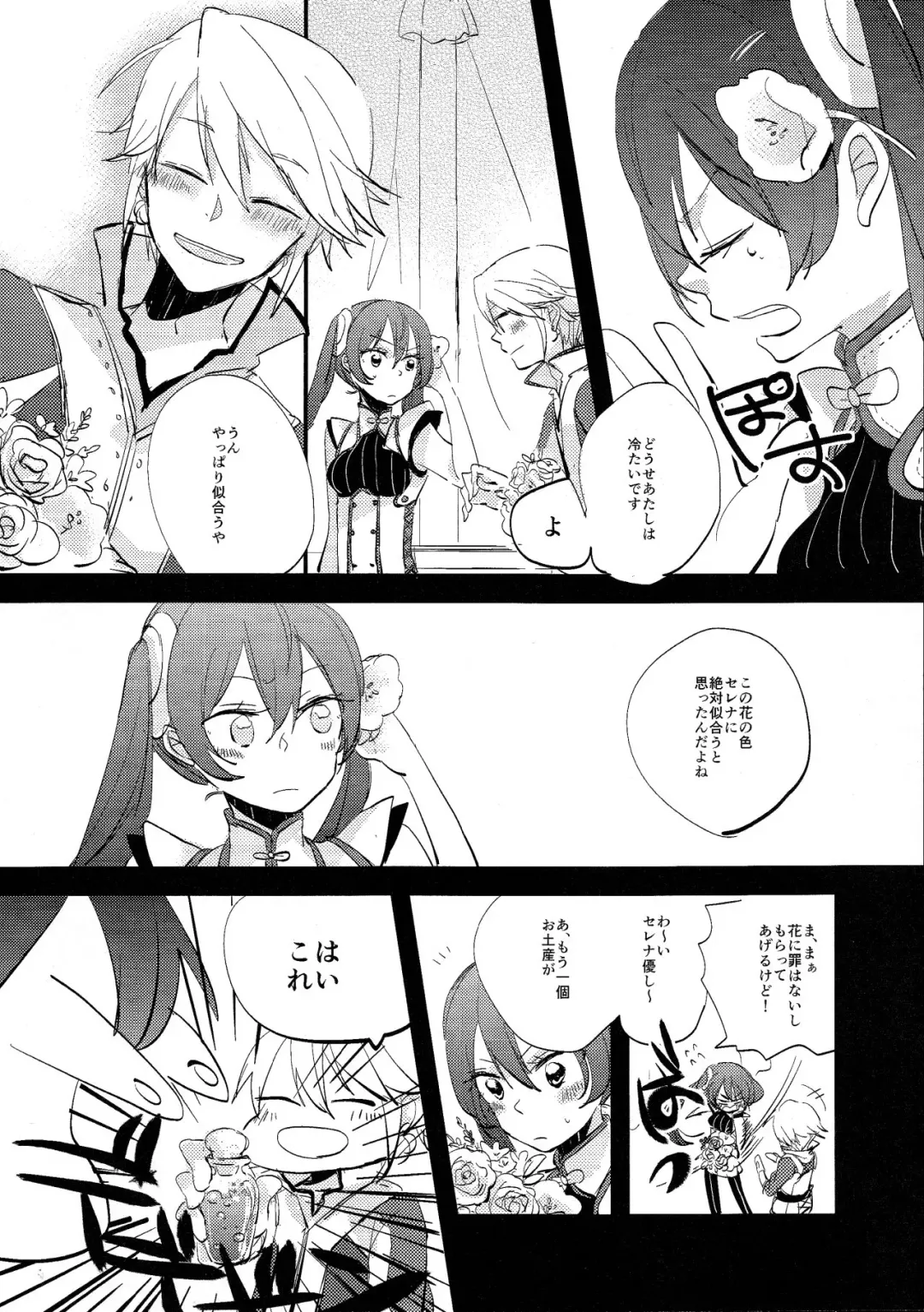 [Tasa Urara] Have a nice day Fhentai - Page 5