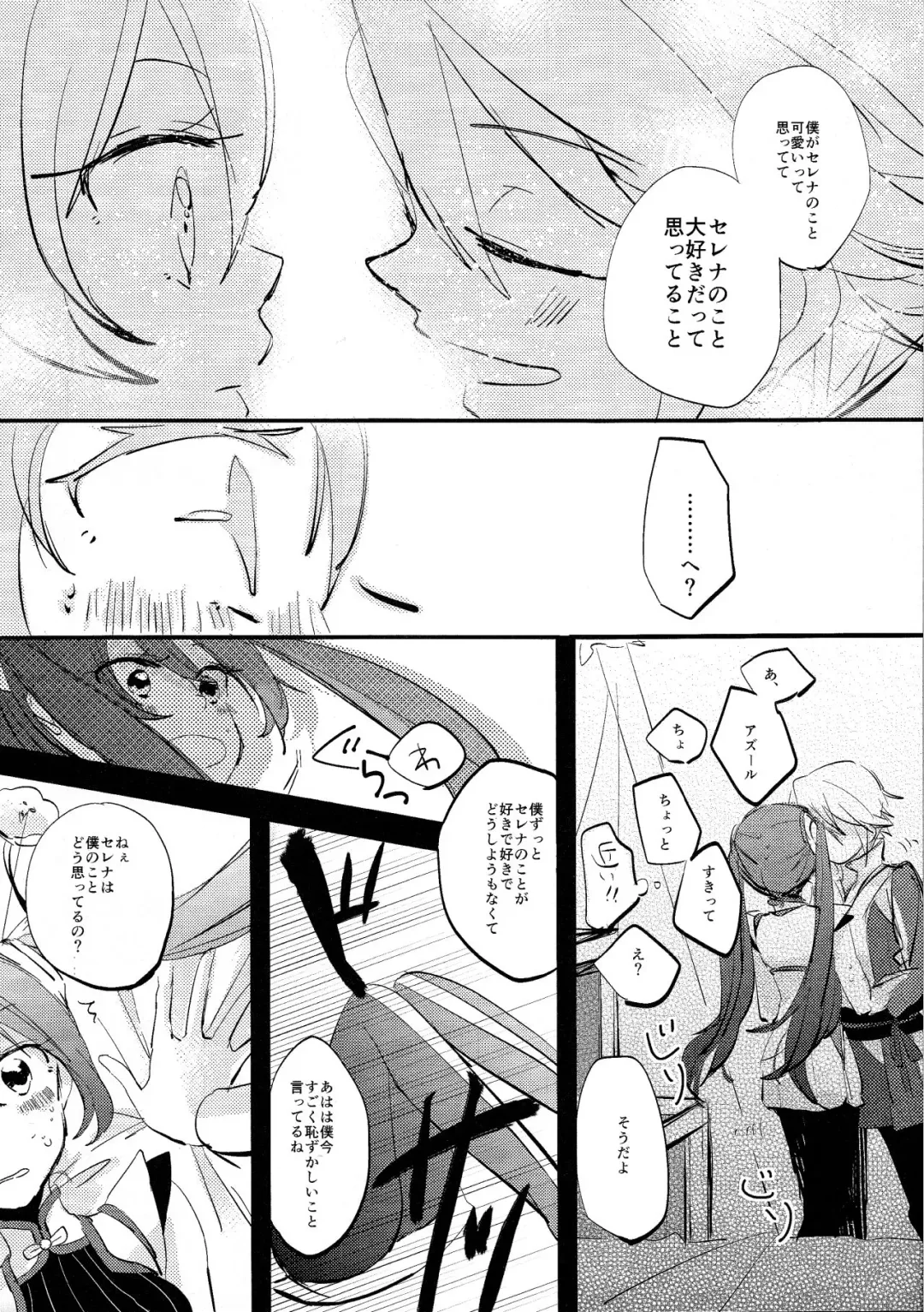 [Tasa Urara] Have a nice day Fhentai - Page 7