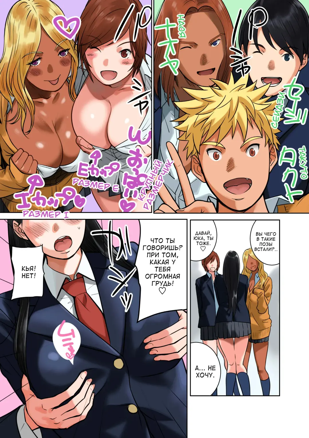 [Qoopie] Hamekurabe ~Dono Kareshi no Chinpo ga Osuki?~ | Пробные объезды ~член чьего парня тебе нравится?~ Fhentai - Page 8