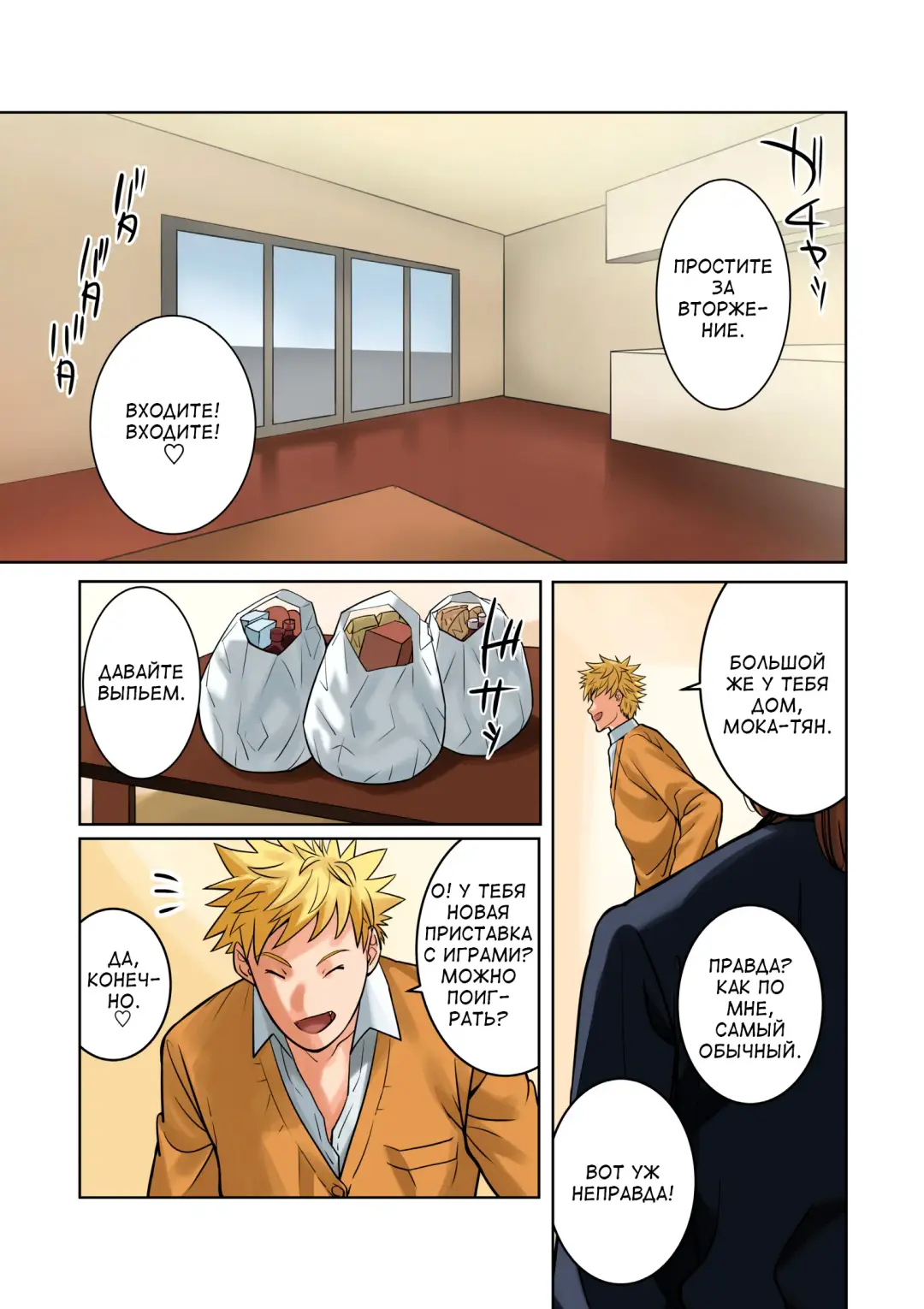 [Qoopie] Hamekurabe ~Dono Kareshi no Chinpo ga Osuki?~ | Пробные объезды ~член чьего парня тебе нравится?~ Fhentai - Page 11