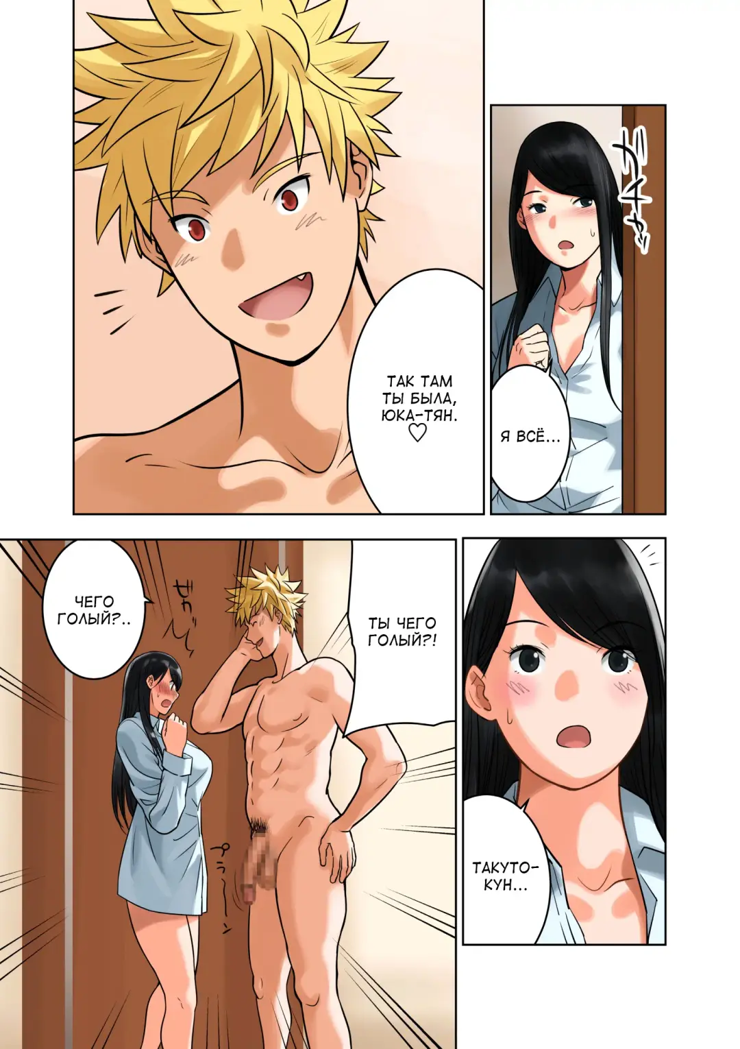 [Qoopie] Hamekurabe ~Dono Kareshi no Chinpo ga Osuki?~ | Пробные объезды ~член чьего парня тебе нравится?~ Fhentai - Page 59