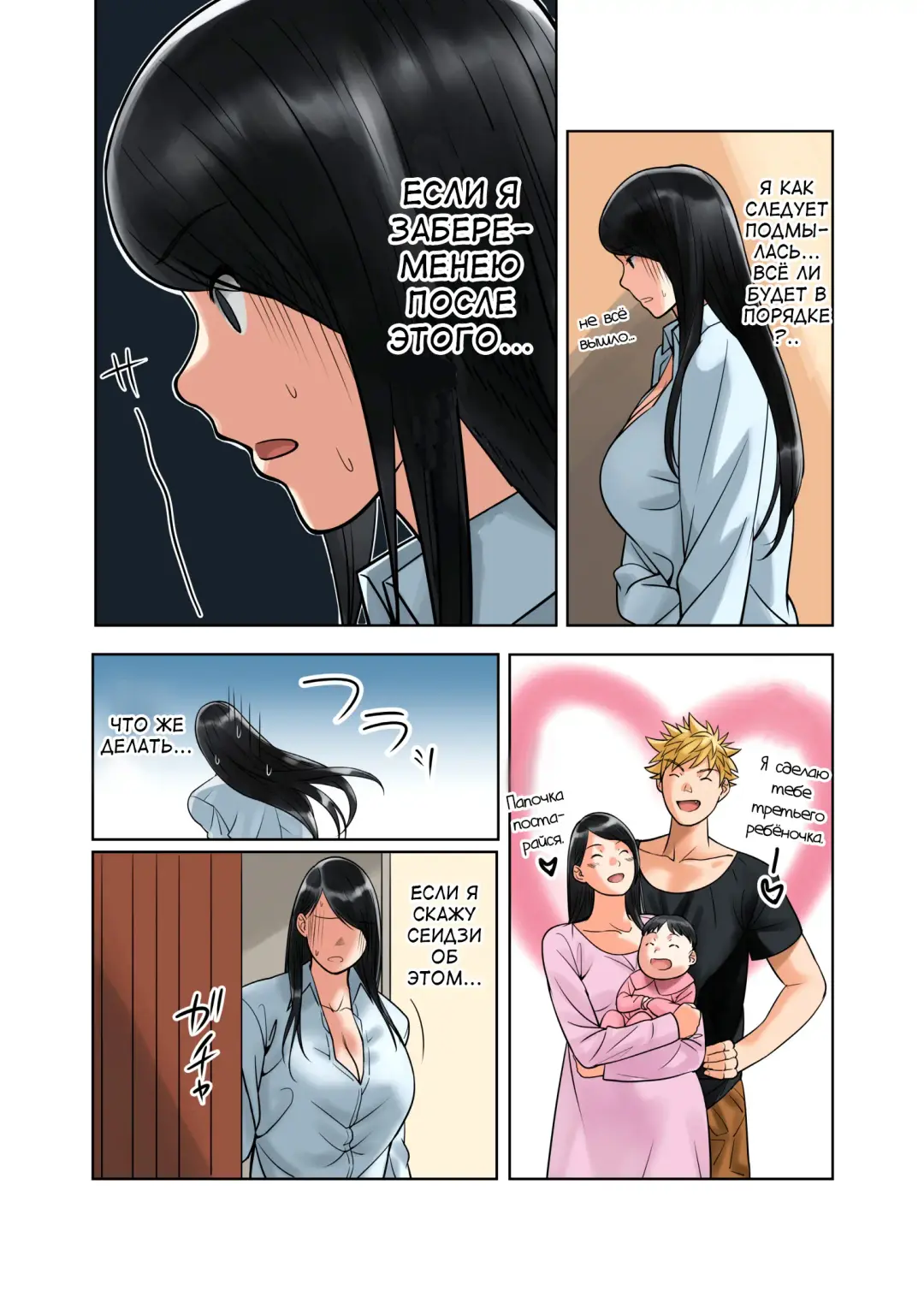 [Qoopie] Hamekurabe ~Dono Kareshi no Chinpo ga Osuki?~ | Пробные объезды ~член чьего парня тебе нравится?~ Fhentai - Page 86