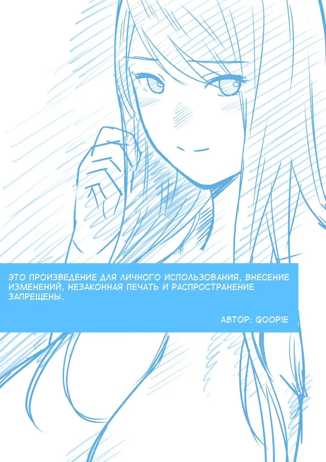 [Qoopie] Hamekurabe ~Dono Kareshi no Chinpo ga Osuki?~ | Пробные объезды ~член чьего парня тебе нравится?~ Fhentai - Page 116