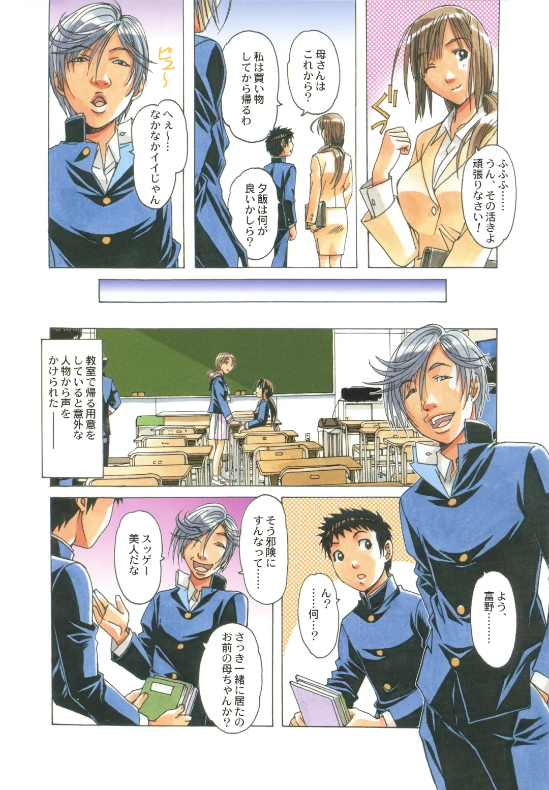 [Takei Masaki] EROSION 01 Fhentai - Page 4