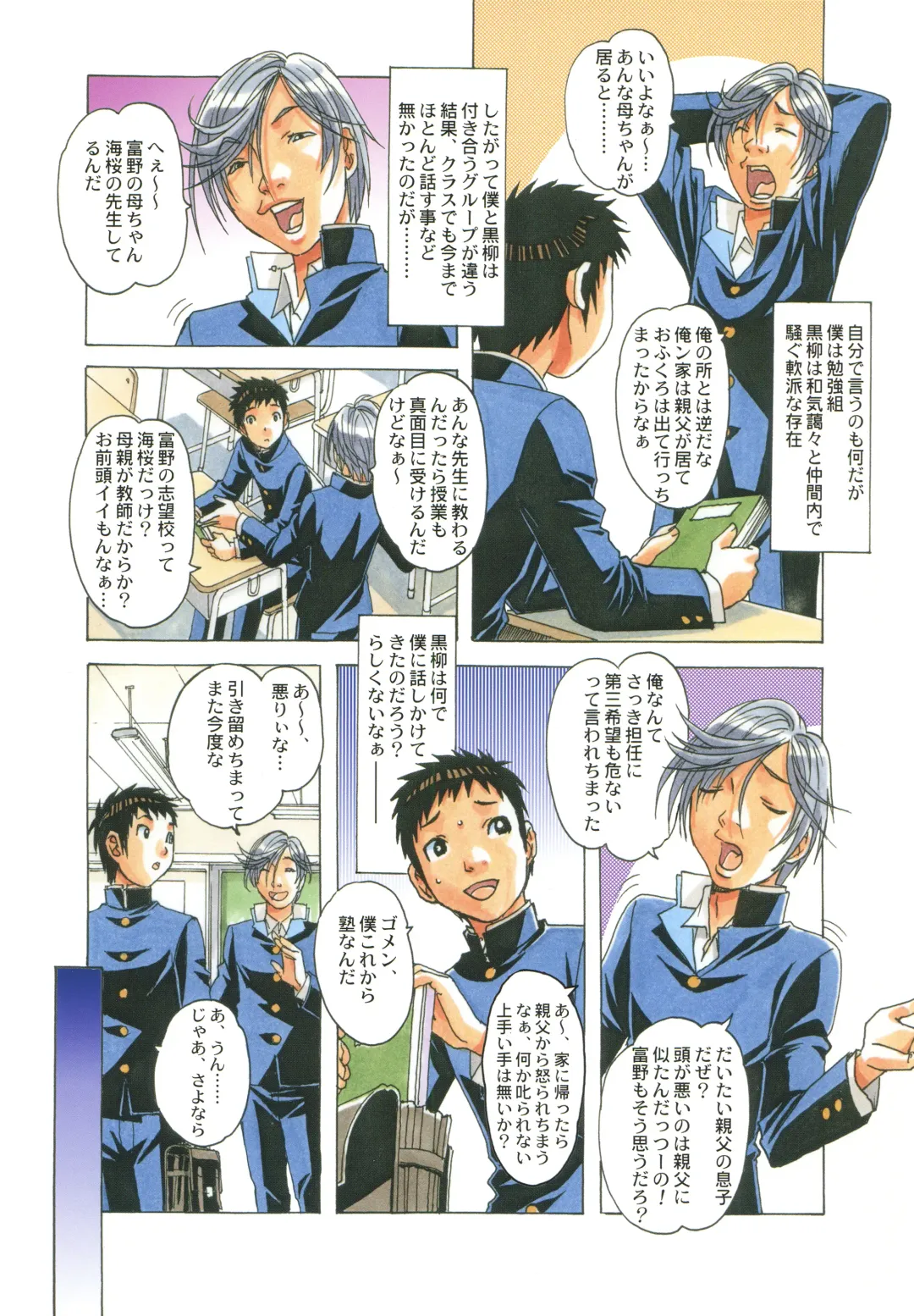 [Takei Masaki] EROSION 01 Fhentai - Page 5