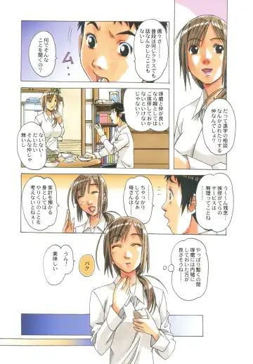 [Takei Masaki] EROSION 01 Fhentai - Page 10