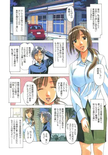 [Takei Masaki] EROSION 01 Fhentai - Page 11