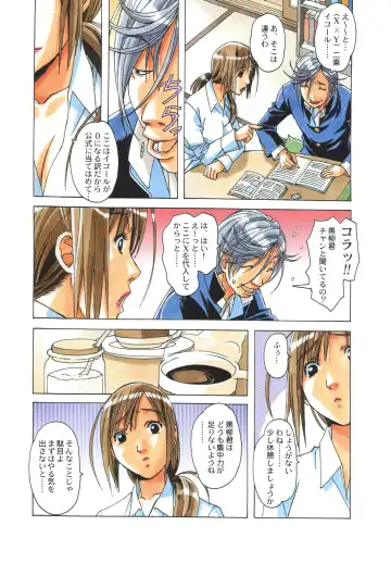 [Takei Masaki] EROSION 01 Fhentai - Page 12