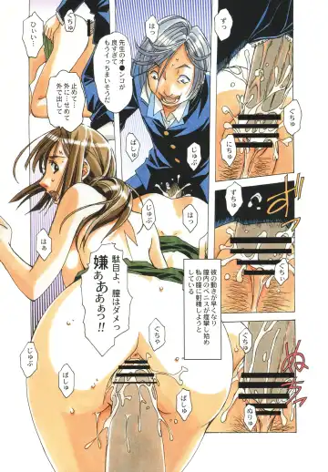 [Takei Masaki] EROSION 01 Fhentai - Page 22