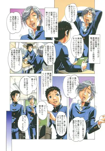 [Takei Masaki] EROSION 01 Fhentai - Page 5