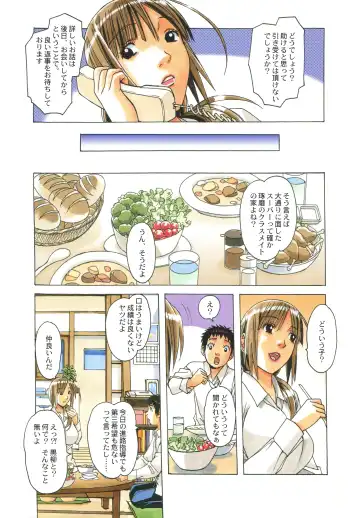 [Takei Masaki] EROSION 01 Fhentai - Page 9