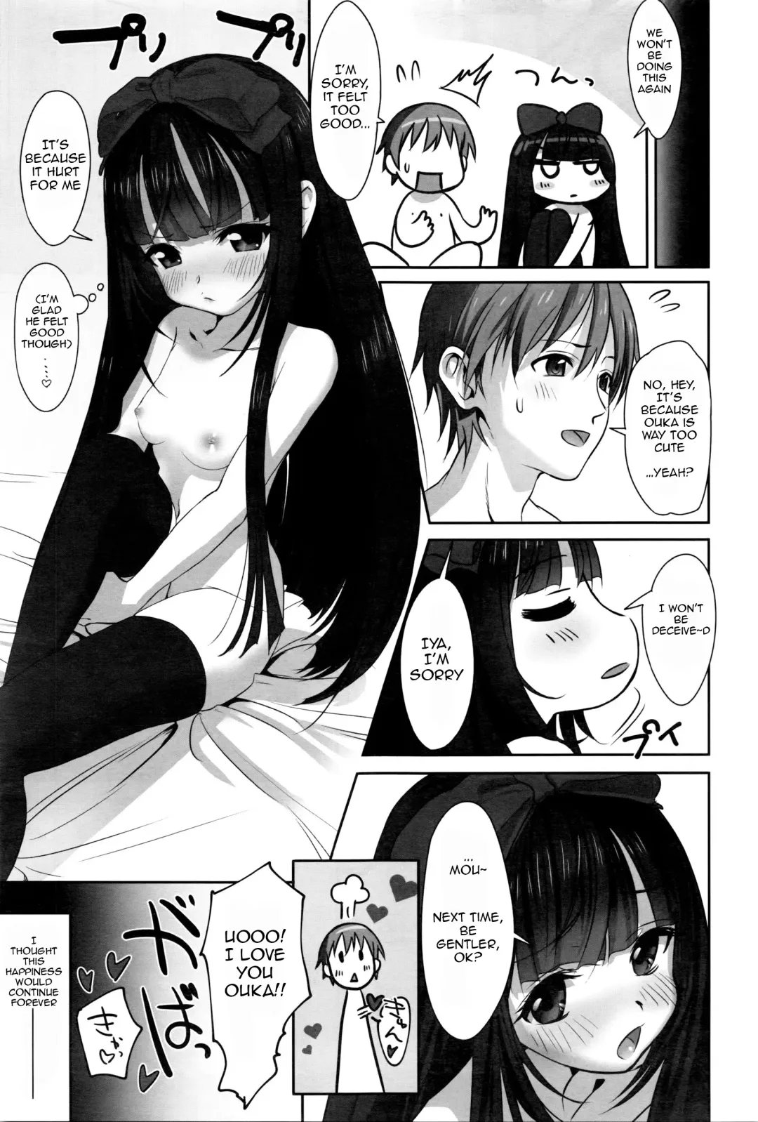 [Typehatena] Dislove Fhentai - Page 3