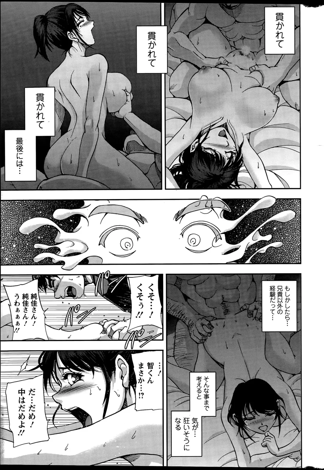 [Sagami Yoshitsune] Ai no Sumika Fhentai - Page 19
