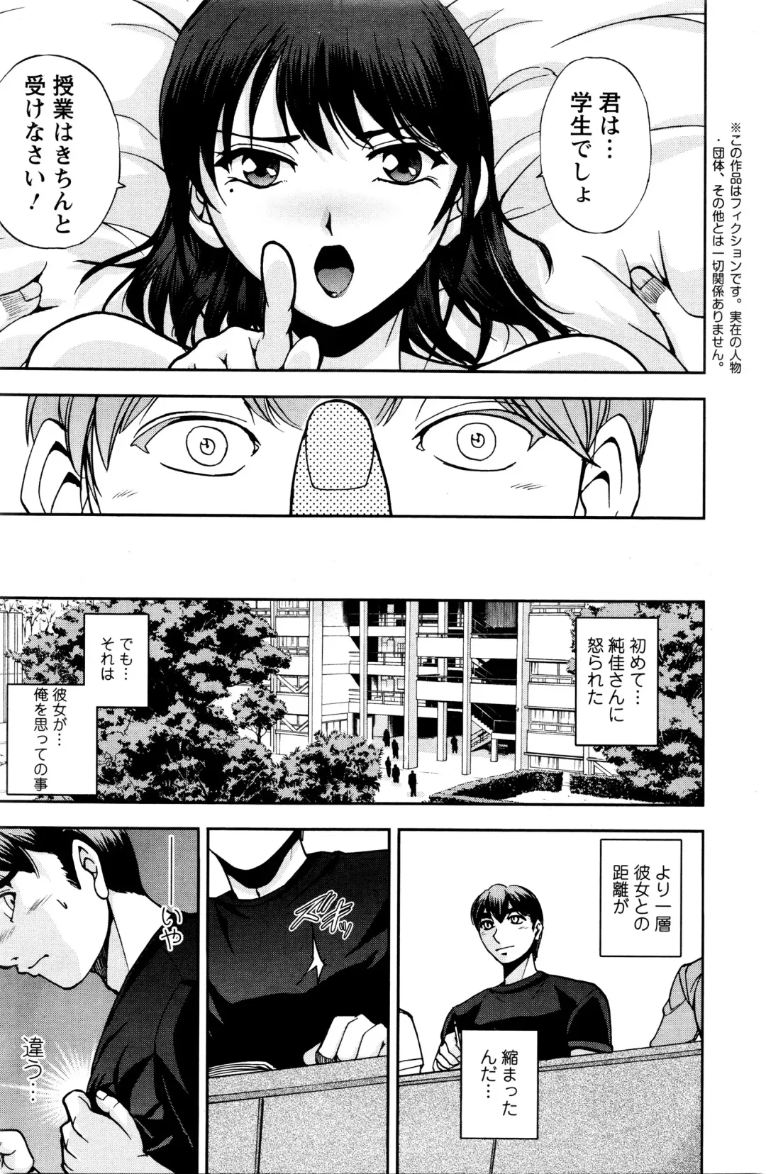 [Sagami Yoshitsune] Ai no Sumika Fhentai - Page 26