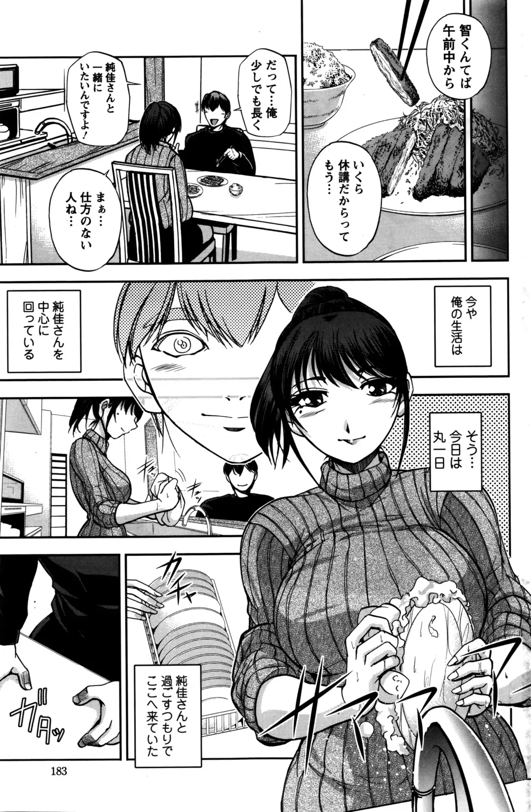 [Sagami Yoshitsune] Ai no Sumika Fhentai - Page 41