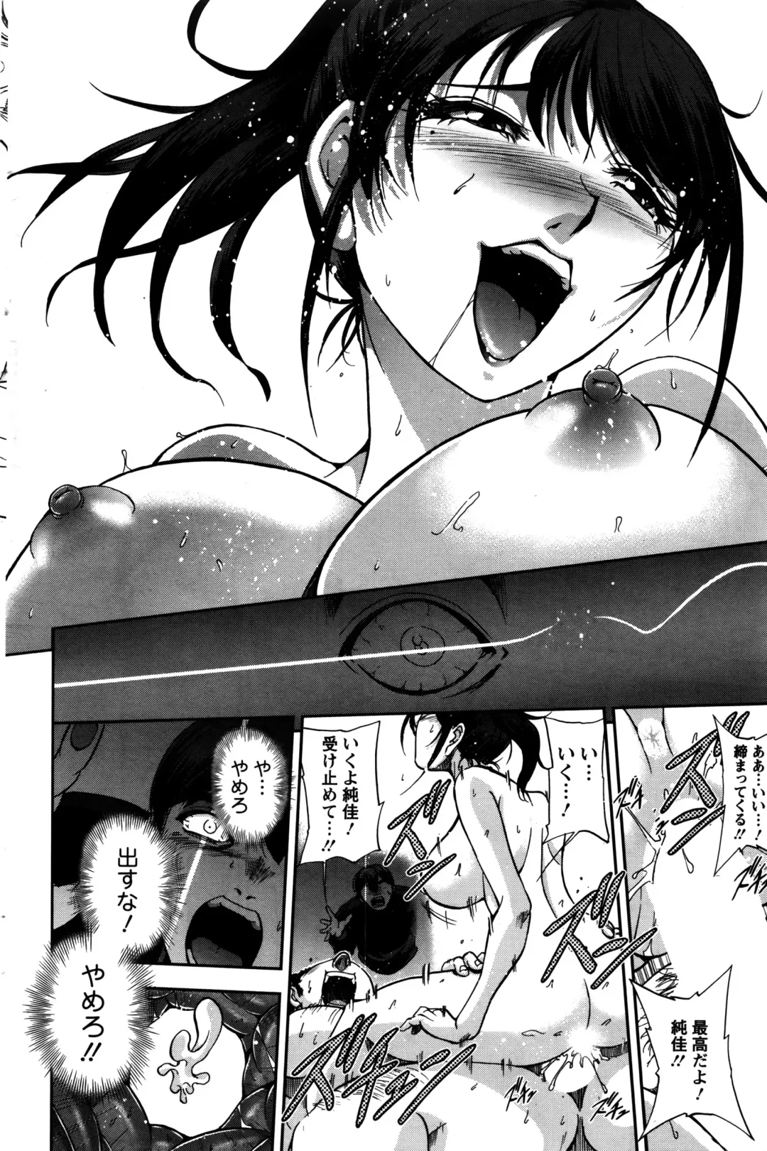 [Sagami Yoshitsune] Ai no Sumika Fhentai - Page 52