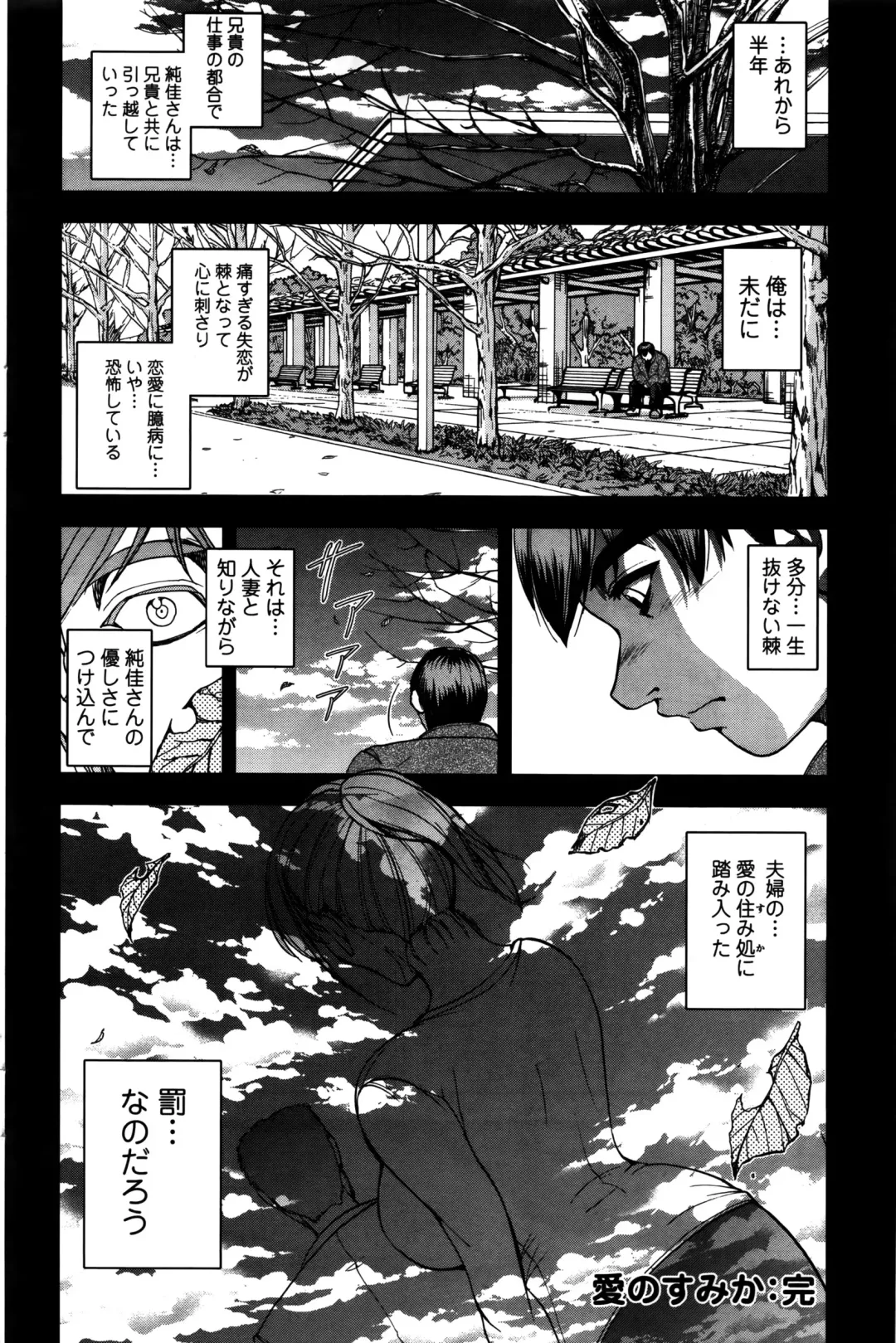 [Sagami Yoshitsune] Ai no Sumika Fhentai - Page 56