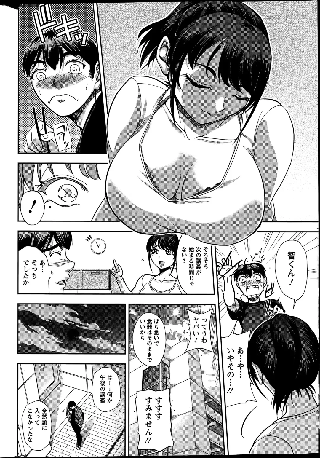 [Sagami Yoshitsune] Ai no Sumika Fhentai - Page 8