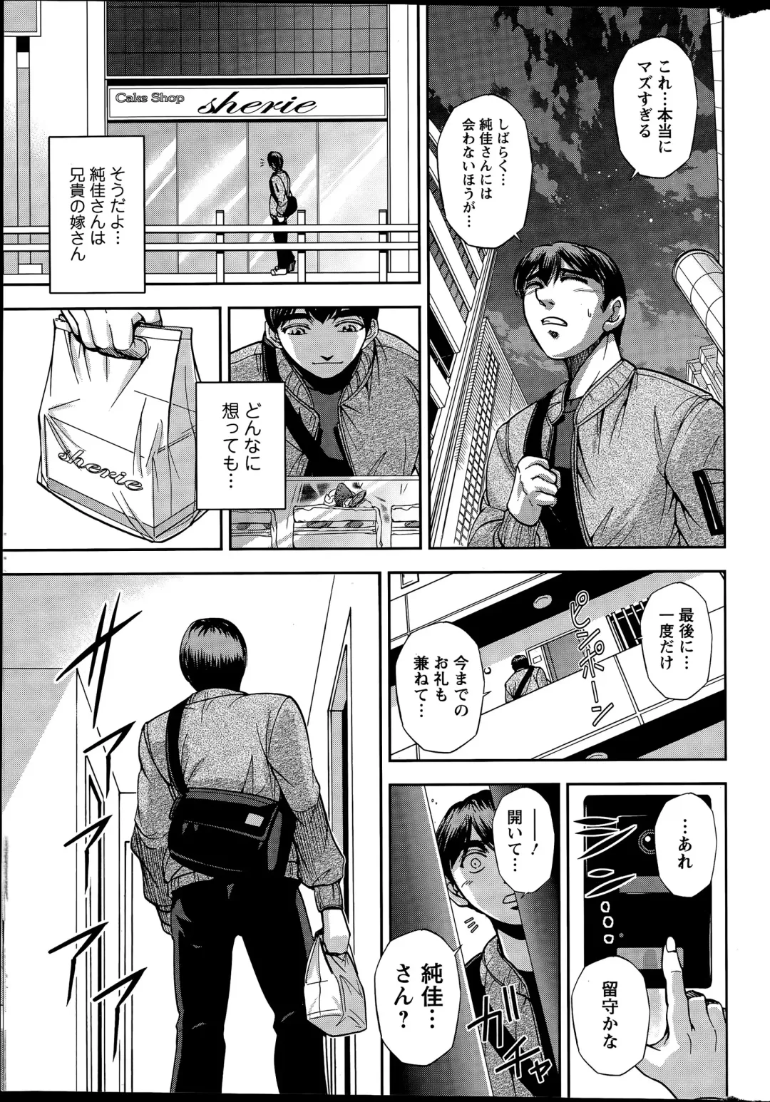 [Sagami Yoshitsune] Ai no Sumika Fhentai - Page 9