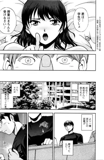 [Sagami Yoshitsune] Ai no Sumika Fhentai - Page 26