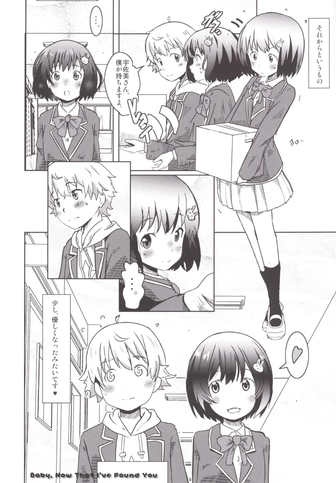 [Niea] The More I See You Fhentai - Page 26