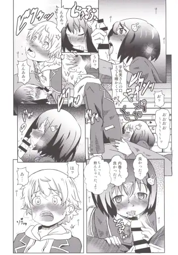 [Niea] The More I See You Fhentai - Page 20