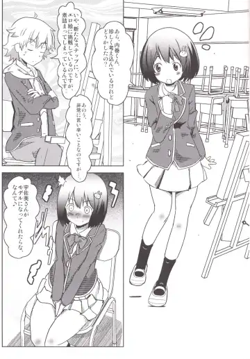 [Niea] The More I See You Fhentai - Page 3